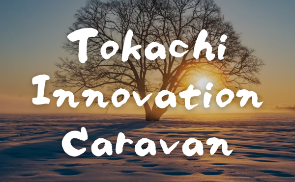 「Tokachi Innovation Caravan」開催のお知らせ（2024/2/5開催）