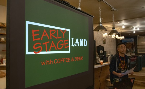「EARLY STAGE TALK with COFFEE & BEER」レポート